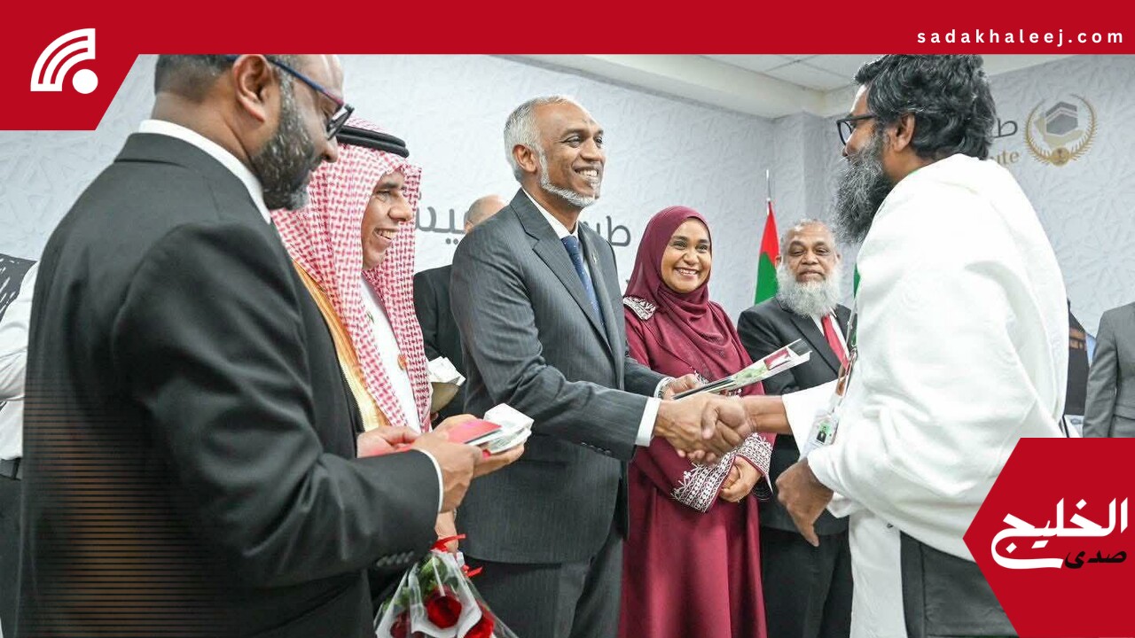 تدشين مبادرة طريق مكة في المالديف