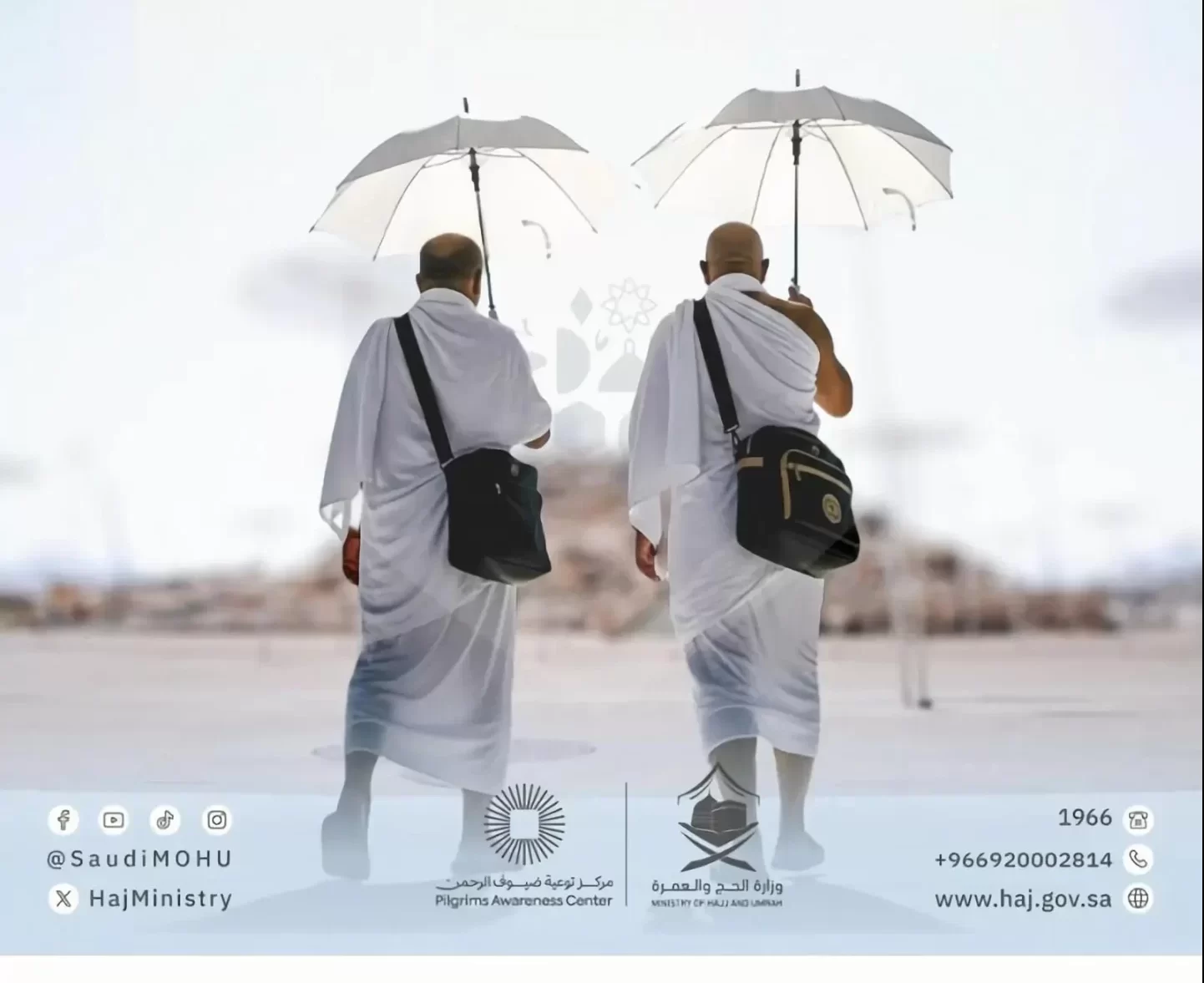 تنبيهات هامة لحجاج بيت الله الحرام