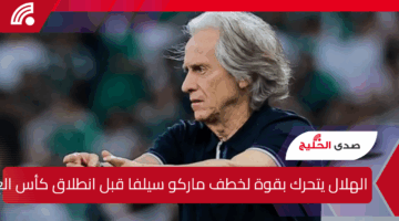 الهلال يقترب من حسم بديل خيسوس والمدرب يشترط شرطا يثير الجدل