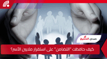 في ظل الأزمات العالمية.. كيف حافظت “التضامن” على استقرار ملايين الأسر؟