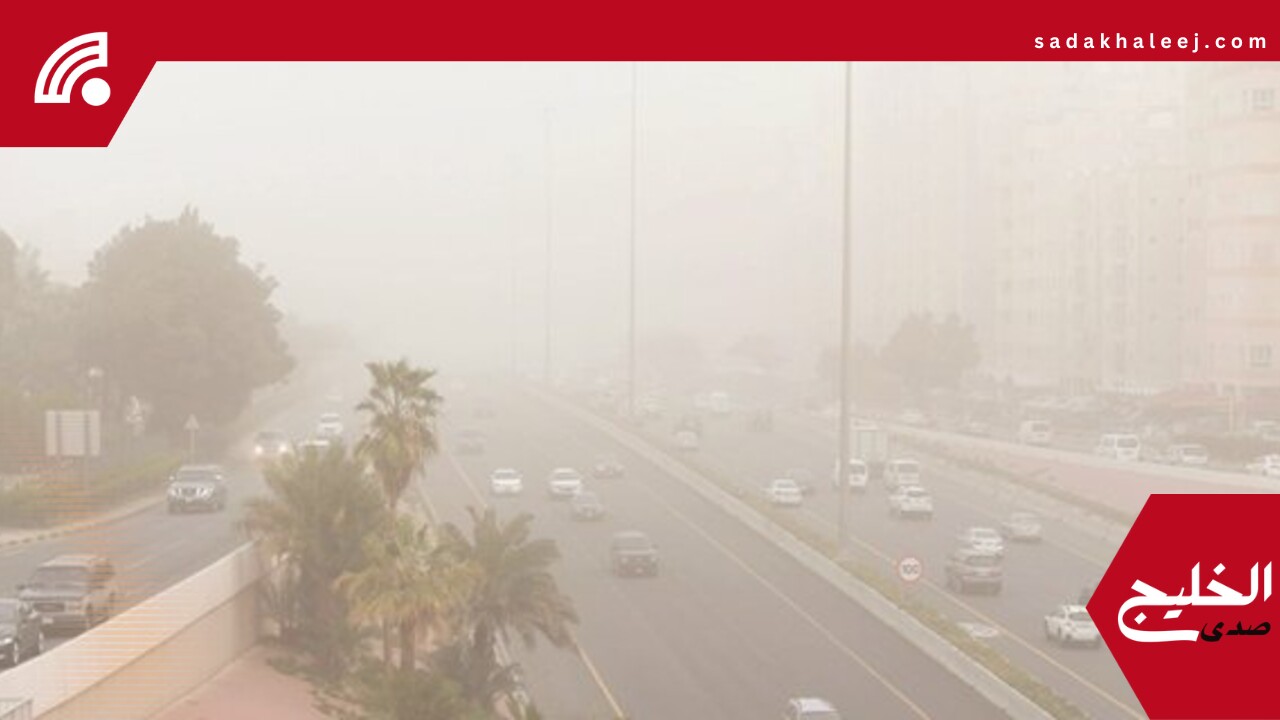 توقعات الطقس اليوم: رياح وغبار تحد من الرؤية في 9 مناطق