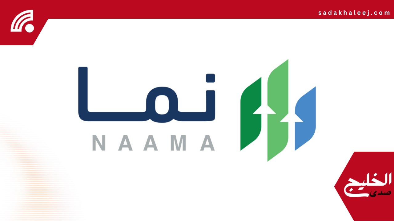 البيئة تطلق خدمة إصدار رخص الأنشطة الزراعية والحيوانية والسمكية عبر نما
