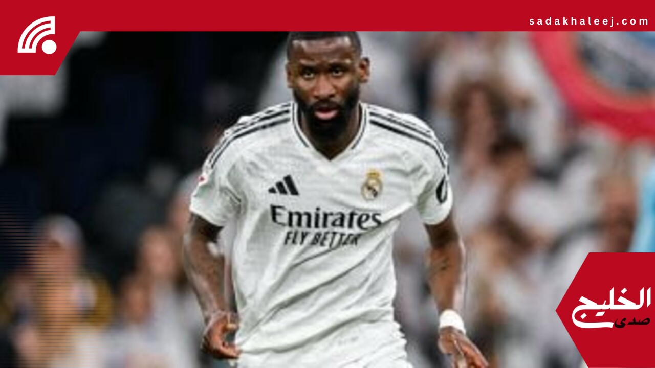ريال مدريد يقرر تجديد عقد روديجر لموسمين رغم شائعات الرحيل – صدى الخليج