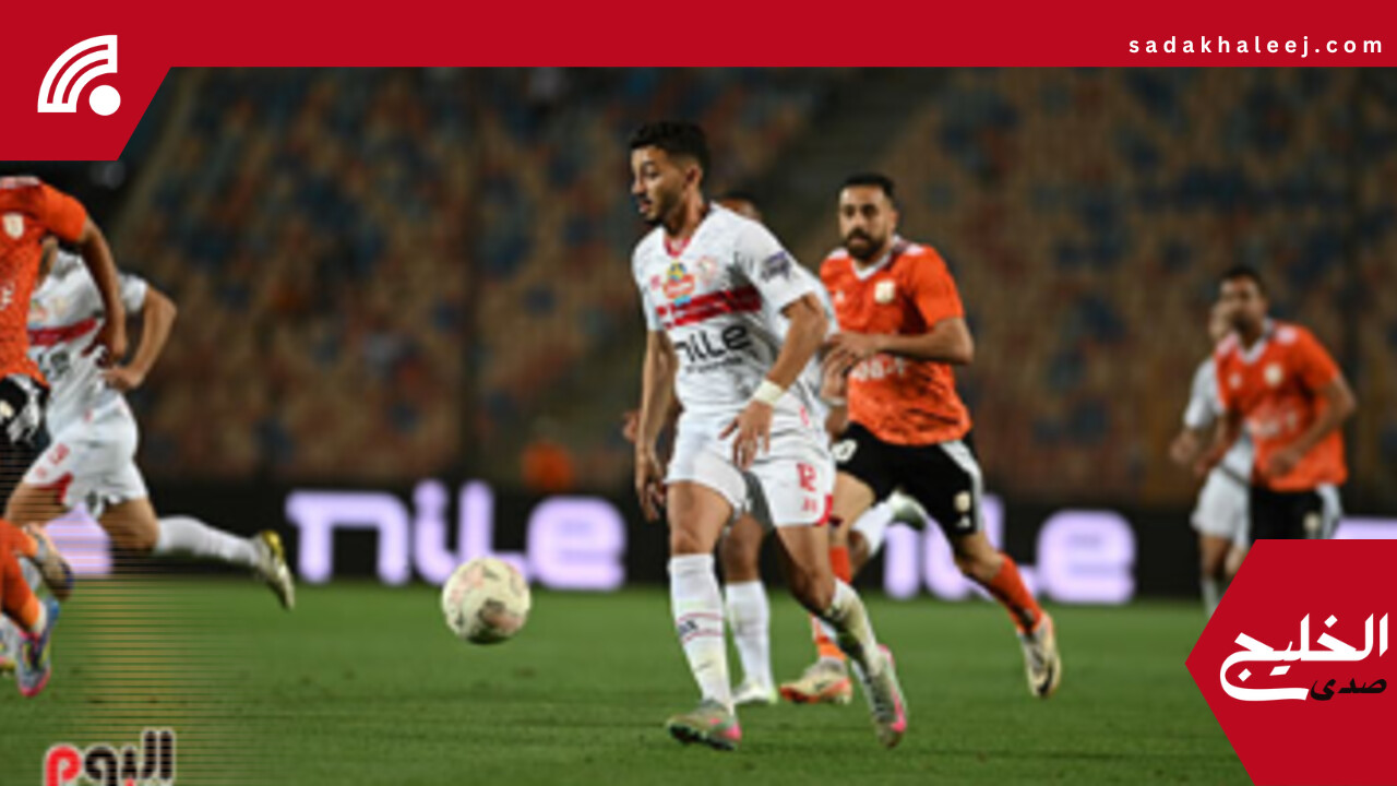 الزمالك يعسكر اليوم استعدادا لمواجهة بيراميدز بنهائى كأس مصر – صدى الخليج