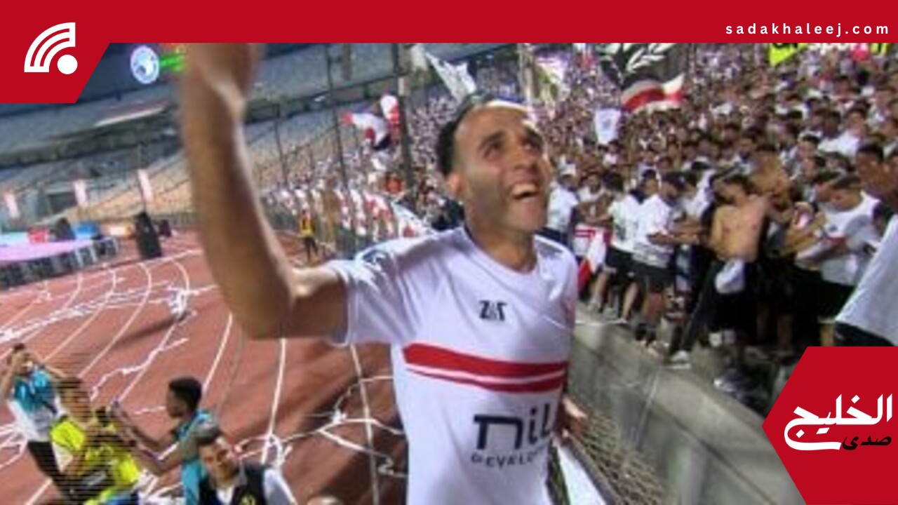 شاهد ناصر منسى يحتفل مع جماهير الزمالك بالتتويج بكأس مصر – صدى الخليج