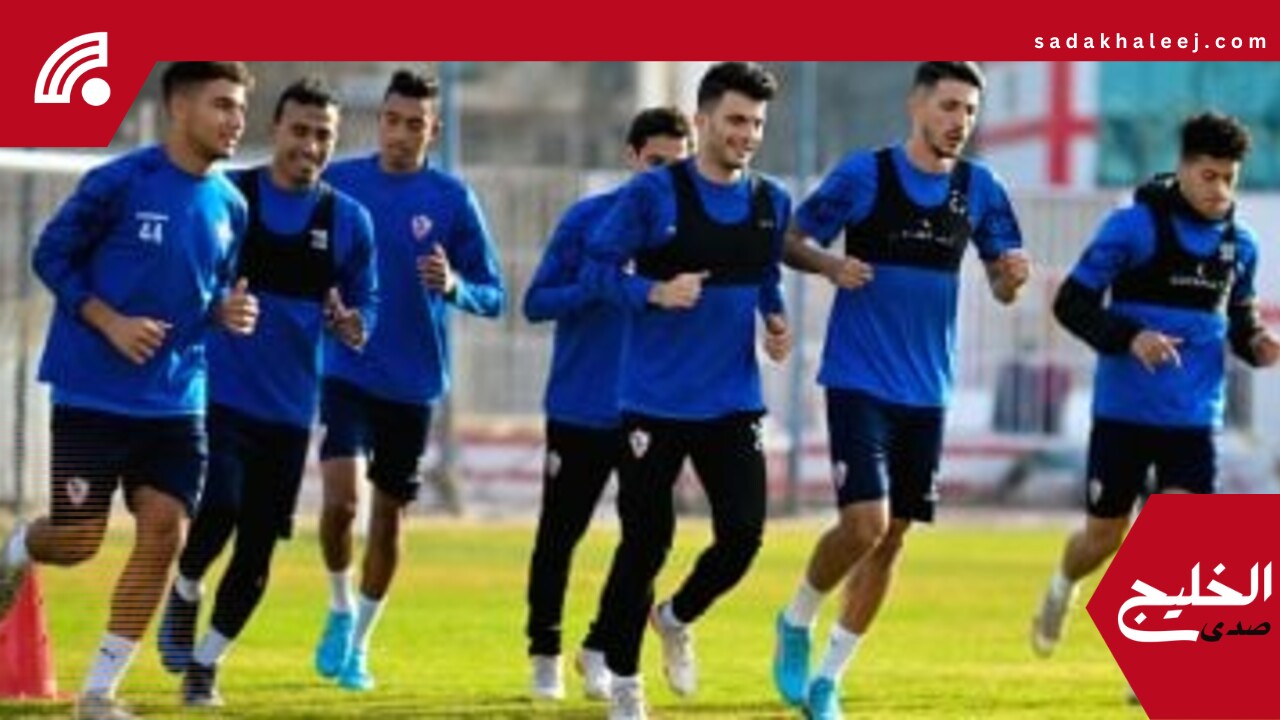 الزمالك يتدرب باستاد القاهرة قبل مواجهة بيراميدز بنهائى الكأس – صدى الخليج