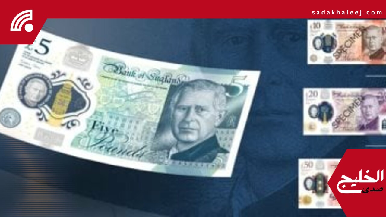 تراجع سعر الجنيه الإسترلينى نهاية تعاملات اليوم الثلاثاء 3-6-2025 – صدى الخليج