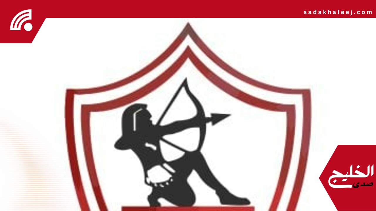 الزمالك لاتحاد الكرة: قراركم خاطئ ونحمّلكم مسئولية مخالفة لوائح فيفا – صدى الخليج