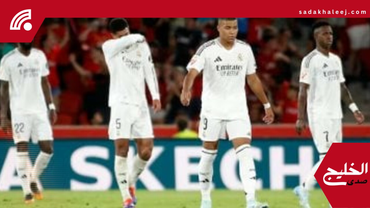 موسم للنسيان.. أرقام وإحصائيات تكشف تراجع ريال مدريد فى 2024-2025 – صدى الخليج