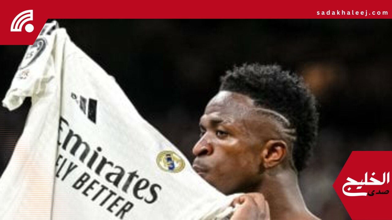 ريال مدريد يقرر تجديد عقد فينيسيوس بعد كأس العالم للأندية – صدى الخليج