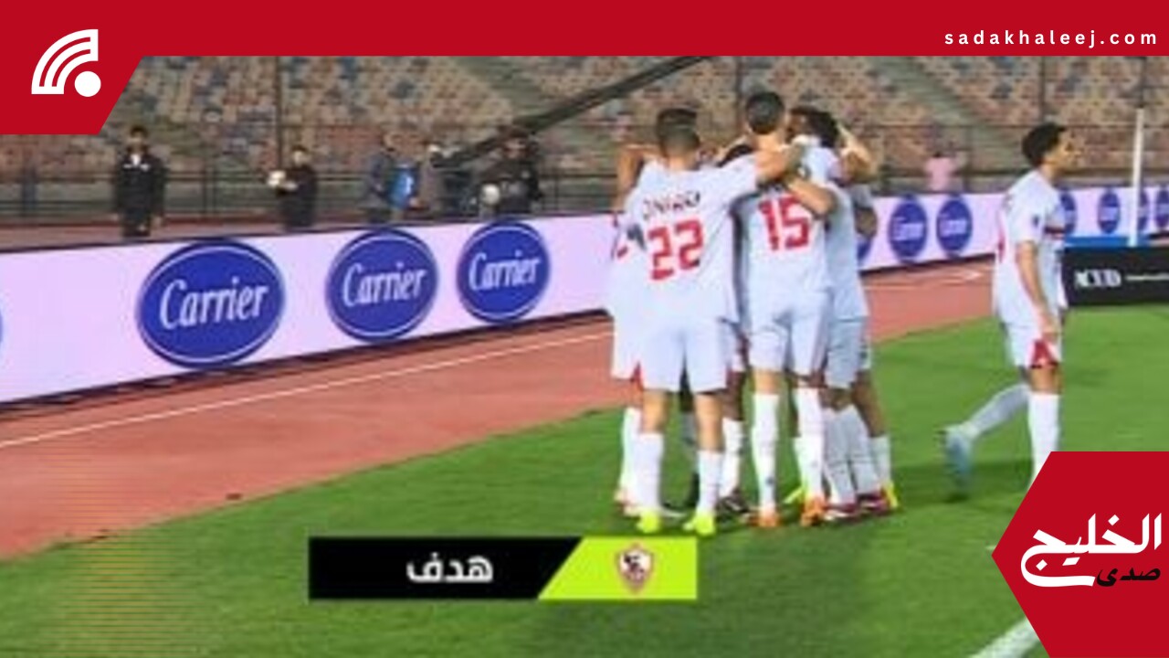محمد السيد يقبل هدية شيكابالا ويسجل هدف الزمالك الثانى فى شباك فاركو – صدى الخليج