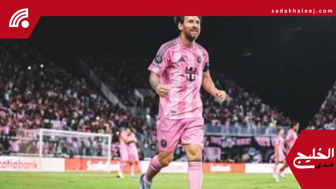كأس العالم للأندية.. ميسى لاعب الجولة فى الدورى الأمريكى قبل لقاء الأهلى – صدى الخليج