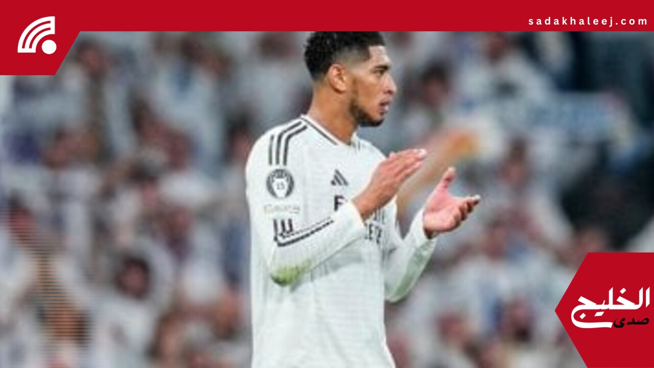بيلينجهام: كأس العالم للأندية تحدٍ فريد وفرصة لصناعة التاريخ مع ريال مدريد – صدى الخليج