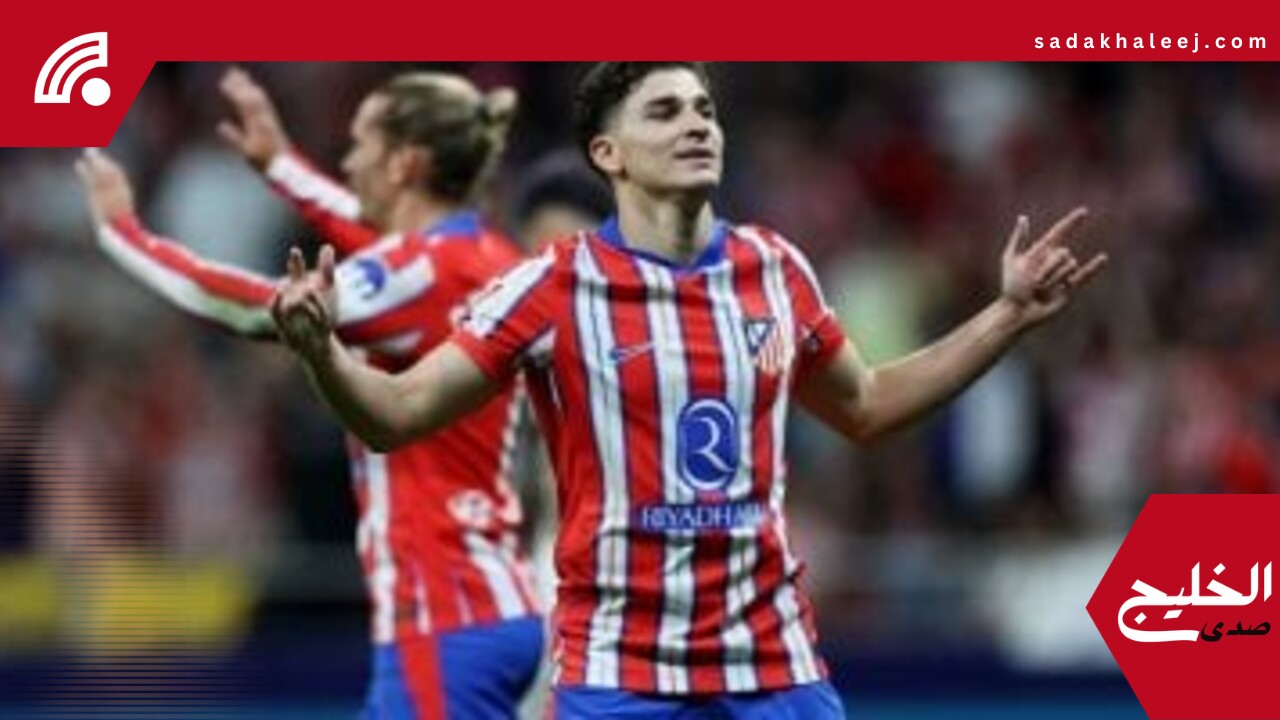 مواعيد مباريات أتلتيكو مدريد فى كأس العالم للأندية 2025 وقمة سان جيرمان – صدى الخليج