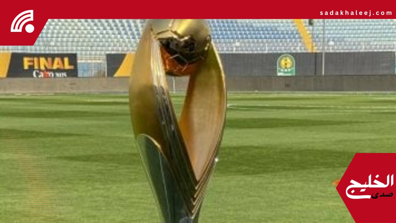 كأس أفريقيا تزين ملعب الدفاع الجوى قبل مواجهة بيراميدز وصن داونز – صدى الخليج