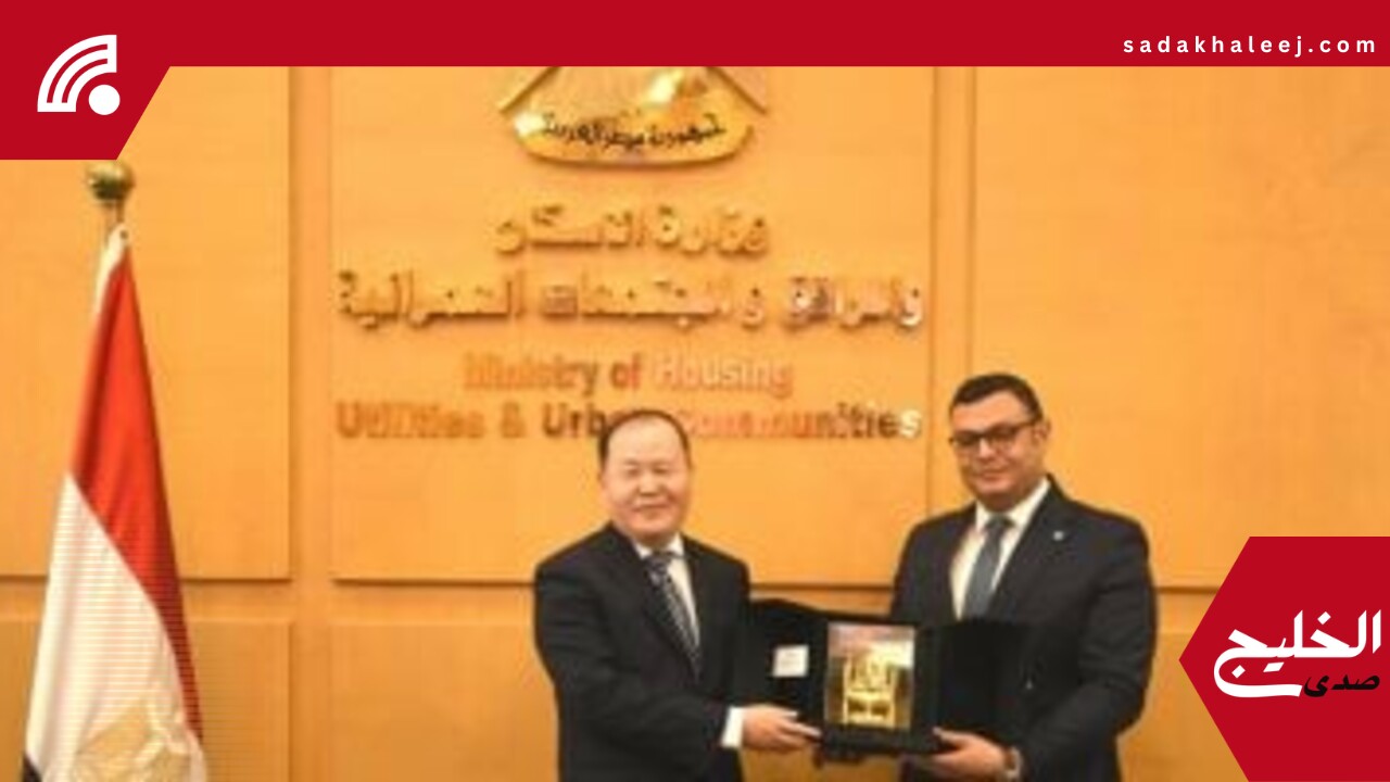 شريف الشربيني يشهد مراسم توقيع خطاب نوايا بين وزارتي الإسكان المصرية والصينية – صدى الخليج