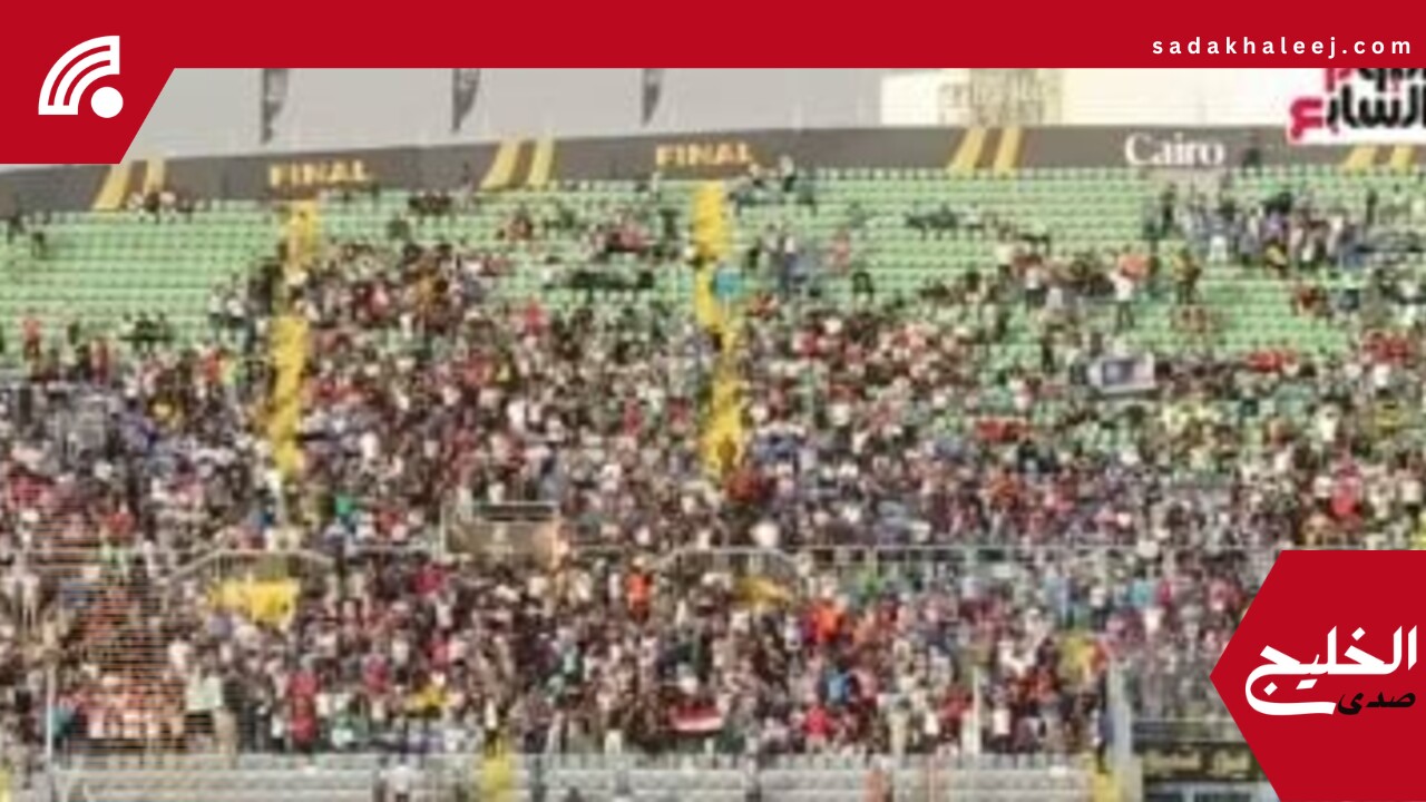 حضور جماهيري كبير لمؤازرة بيراميدز فى إياب نهائى أبطال أفريقيا.. فيديو – صدى الخليج