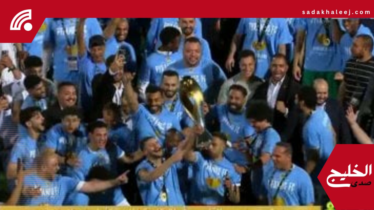 بيراميدز أول فريق يتوج بلقب دوري أبطال أفريقيا بتصميمه الجديد – صدى الخليج