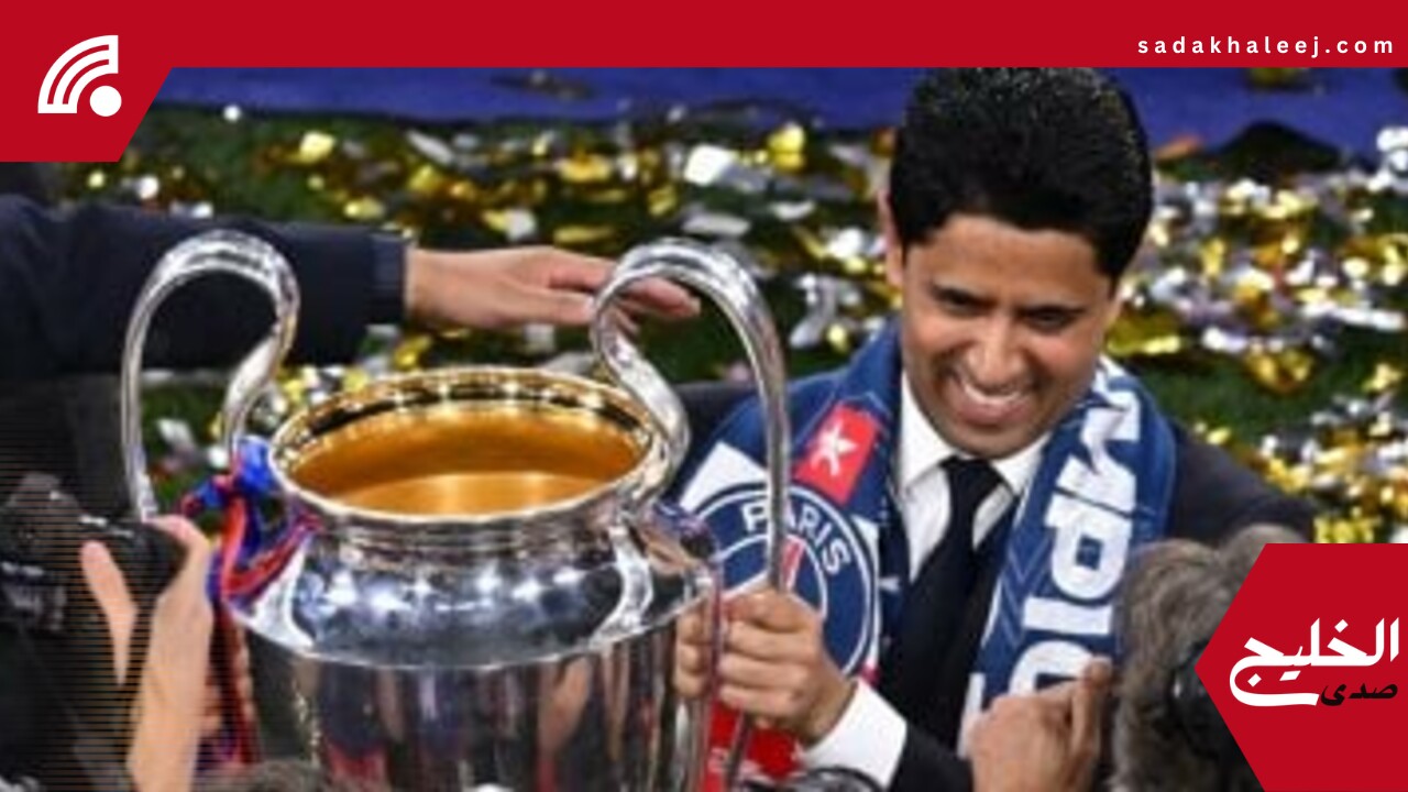 تتويج سان جيرمان بدوري أبطال أوروبا يُكلف ناصر الخليفي 4.86 مليار يورو – صدى الخليج