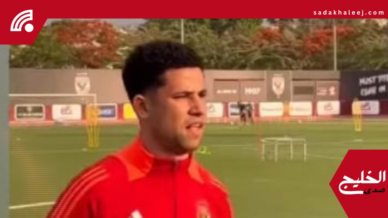أول رد فعل من رضا سليم بعد العودة من الإصابة والمشاركة فى تدريبات الأهلي – صدى الخليج