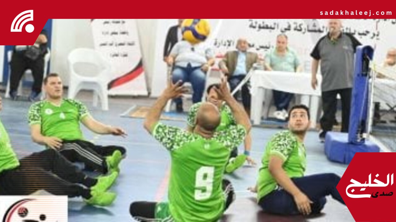 الاتحاد البارالمبى للكرة الطائرة ينظم الدور النهائي من الدوري الممتاز  لموسم 2024-2025 –  صدى الخليج