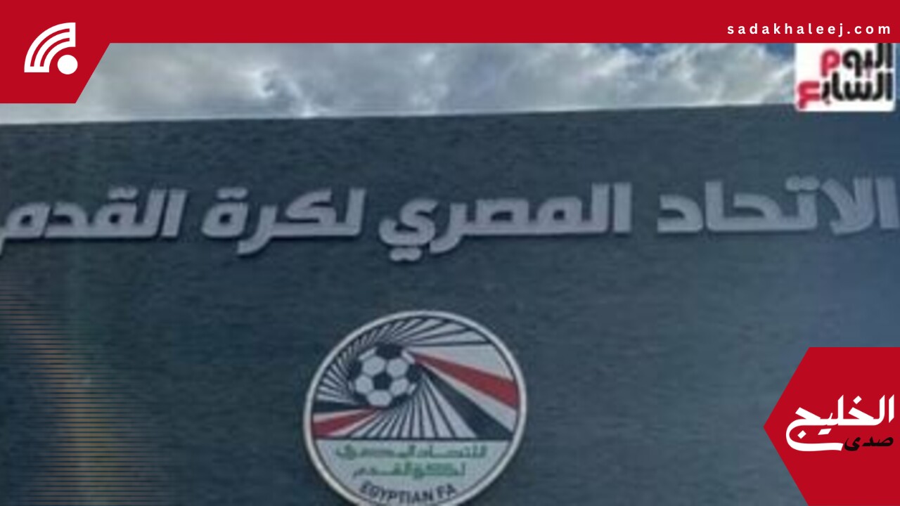 تحديد موعد مباراتى لافيينا وأسمنت أسيوط الفاصلتين لتحديد الصاعد للمحترفين – صدى الخليج