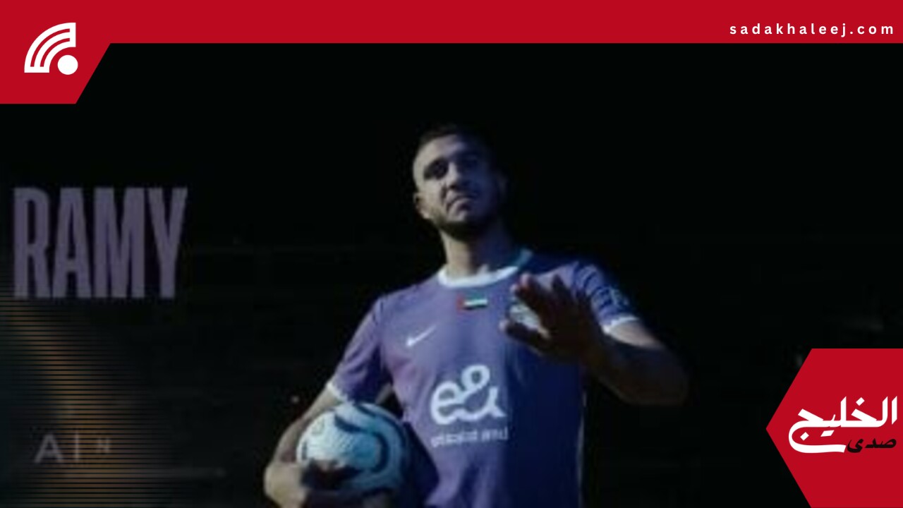 العين يقدم رامي ربيعة رسميًا على أغنية الأسطورة الفرنسية إديث بياف –  صدى الخليج