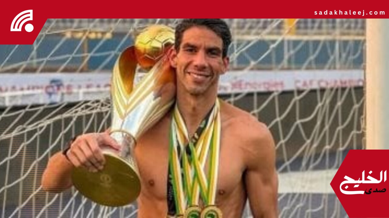شريف إكرامى عن 4 ألقاب دورى أبطال أفريقيا: كل نجمة مش بطولة دى شايلة حكاية – صدى الخليج