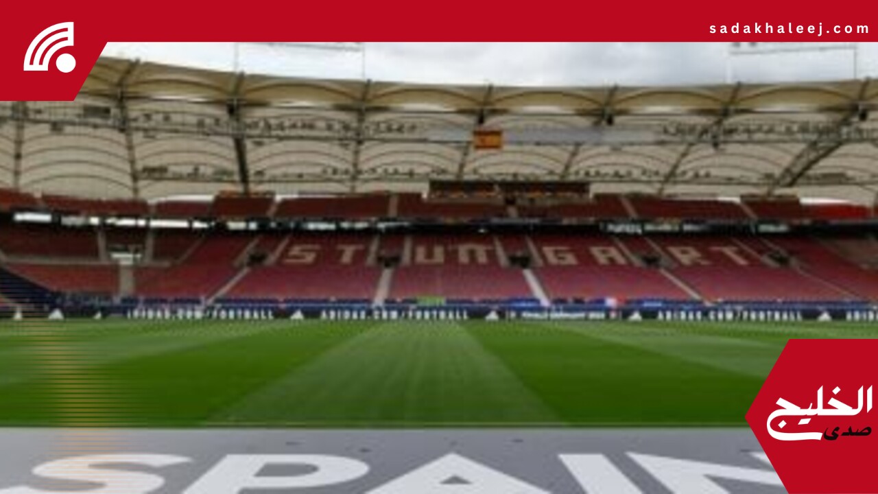 ملعب شتوتجارت جاهز لقمة فرنسا وإسبانيا في نصف نهائي دوري الأمم الأوروبية..صور – صدى الخليج