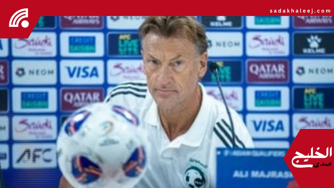 رينارد: جاهزون لمواجهة البحرين وندرك حجم المسؤولية – صدى الخليج