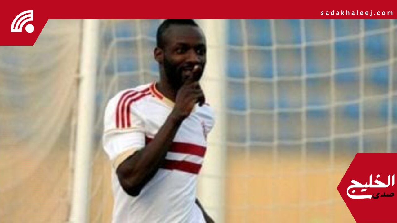 مصدر بالزمالك: عبد الله سيسيه لا يحق له شكوى النادى في “فيفا” – صدى الخليج