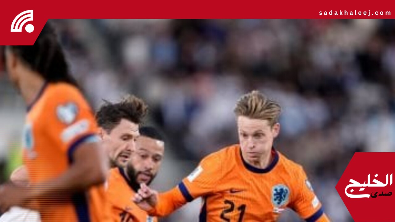 منتخب هولندا يحقق أول انتصاراته فى تصفيات كأس العالم بثنائية ضد فنلندا – صدى الخليج