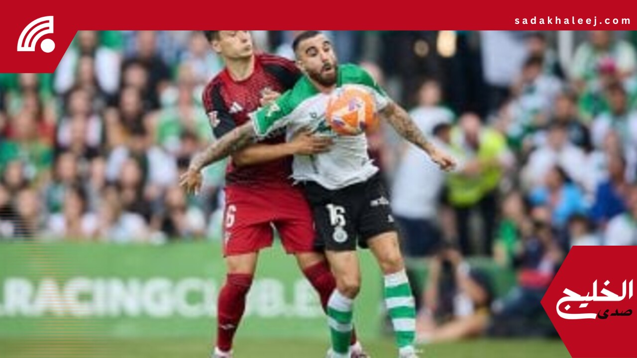 تعادل مثير بين راسينج ضد ميرانديس 3-3 يؤجل حسم آخر مقاعد التأهل لليجا – صدى الخليج