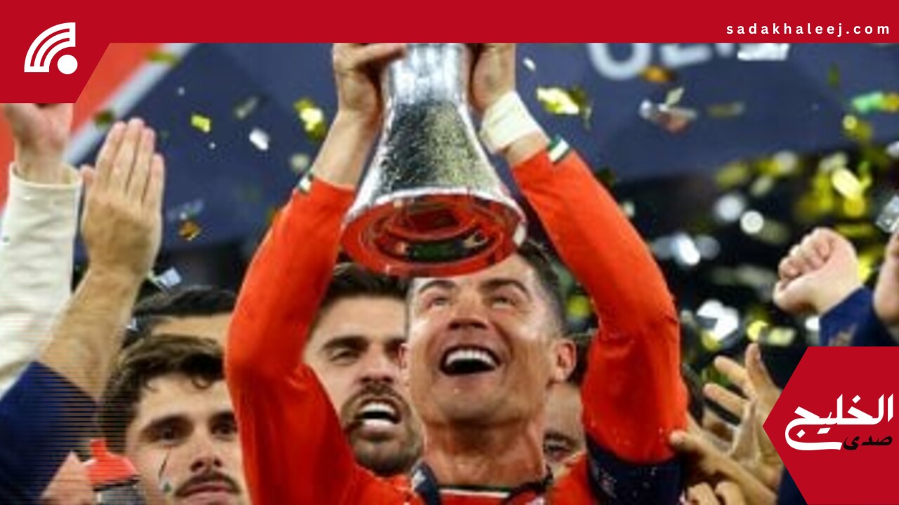 مراسم تتويج منتخب البرتغال بدوري الأمم الأوروبية.. رونالدو يرفع الكأس – صدى الخليج