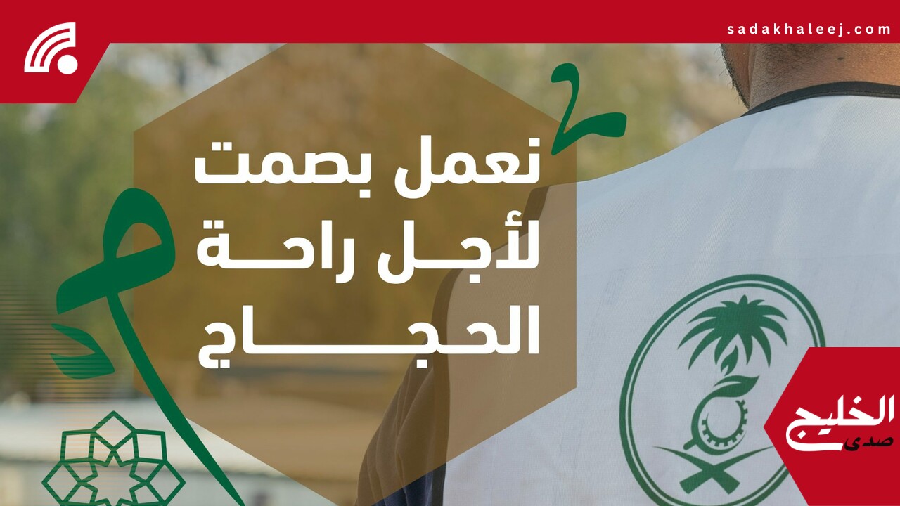 أكثر من 2300 تحليل لعينات المياه والتربة المحيطة برحلة الحاج