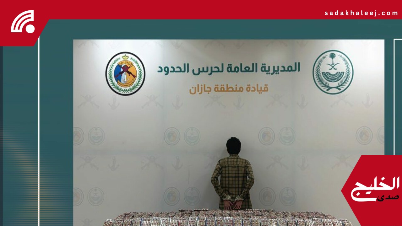 القبض على مواطن لتهريبه 82,480 قرصًا خاضعًا لتنظيم التداول الطبي