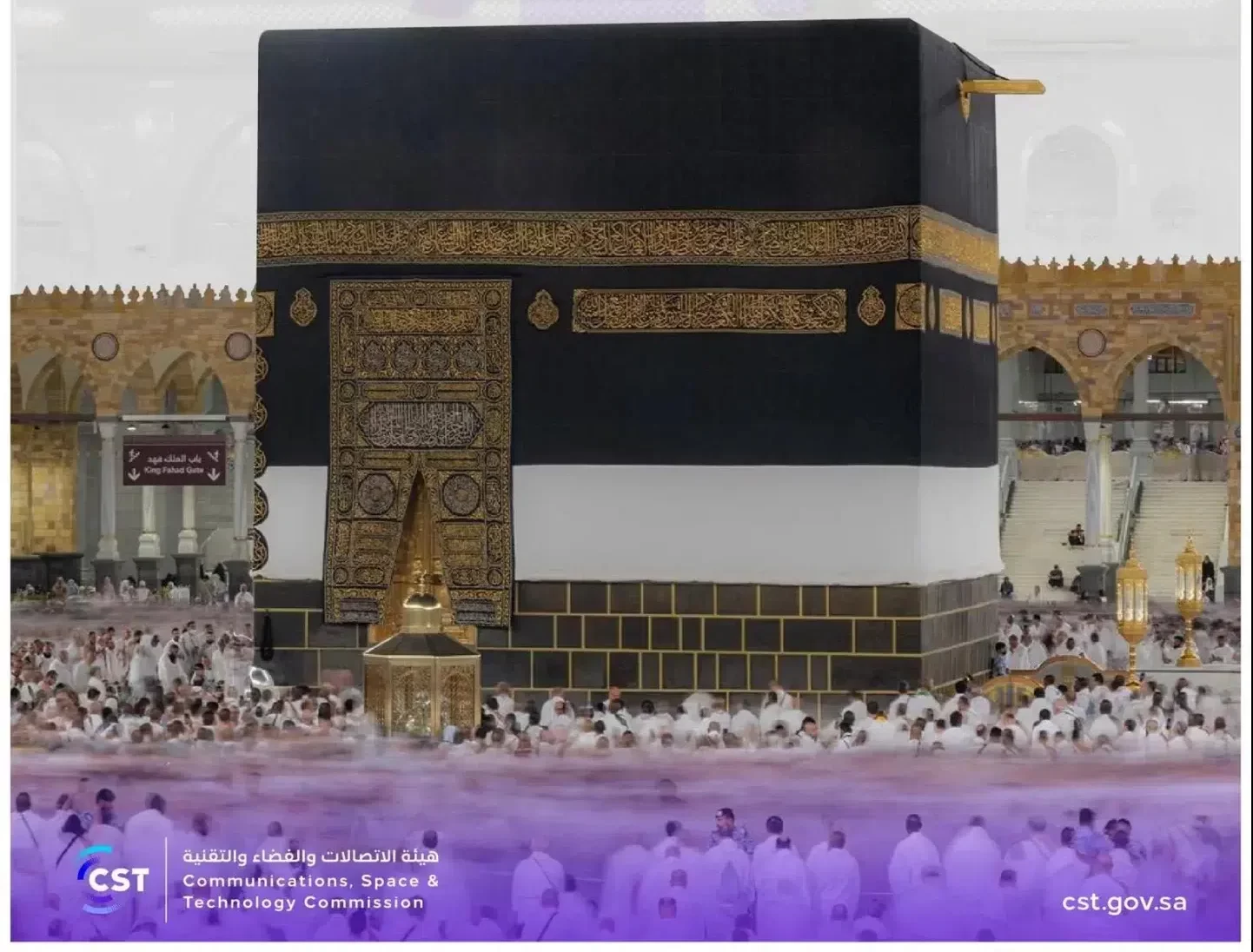 181.2 مليون مكالمة محلية ودولية خلال موسم حج 1446هـ