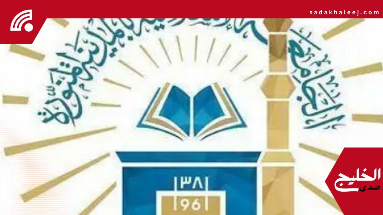 الجامعة الإسلامية تعلن عن فتح باب القبول في عدد من برامج الدراسات العليا
