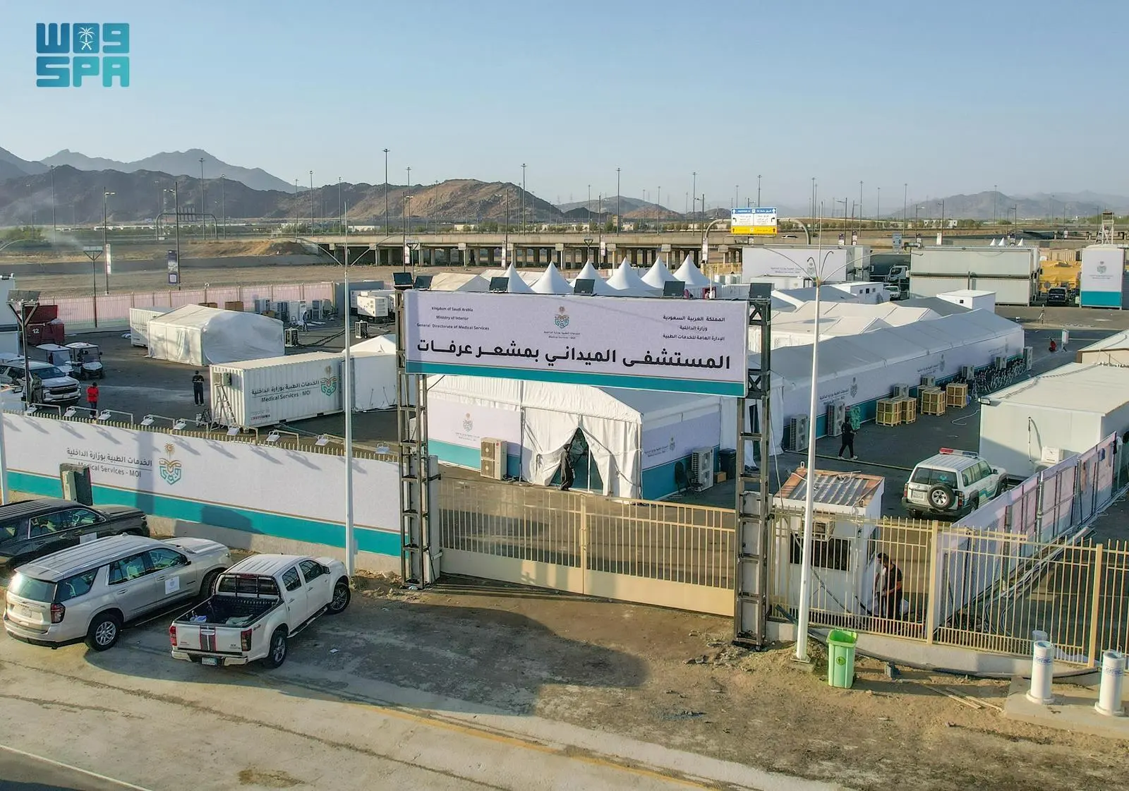 الخدمات الطبية بوزارة الداخلية تُكمل استعداداتها لموسم حج 1446هـ