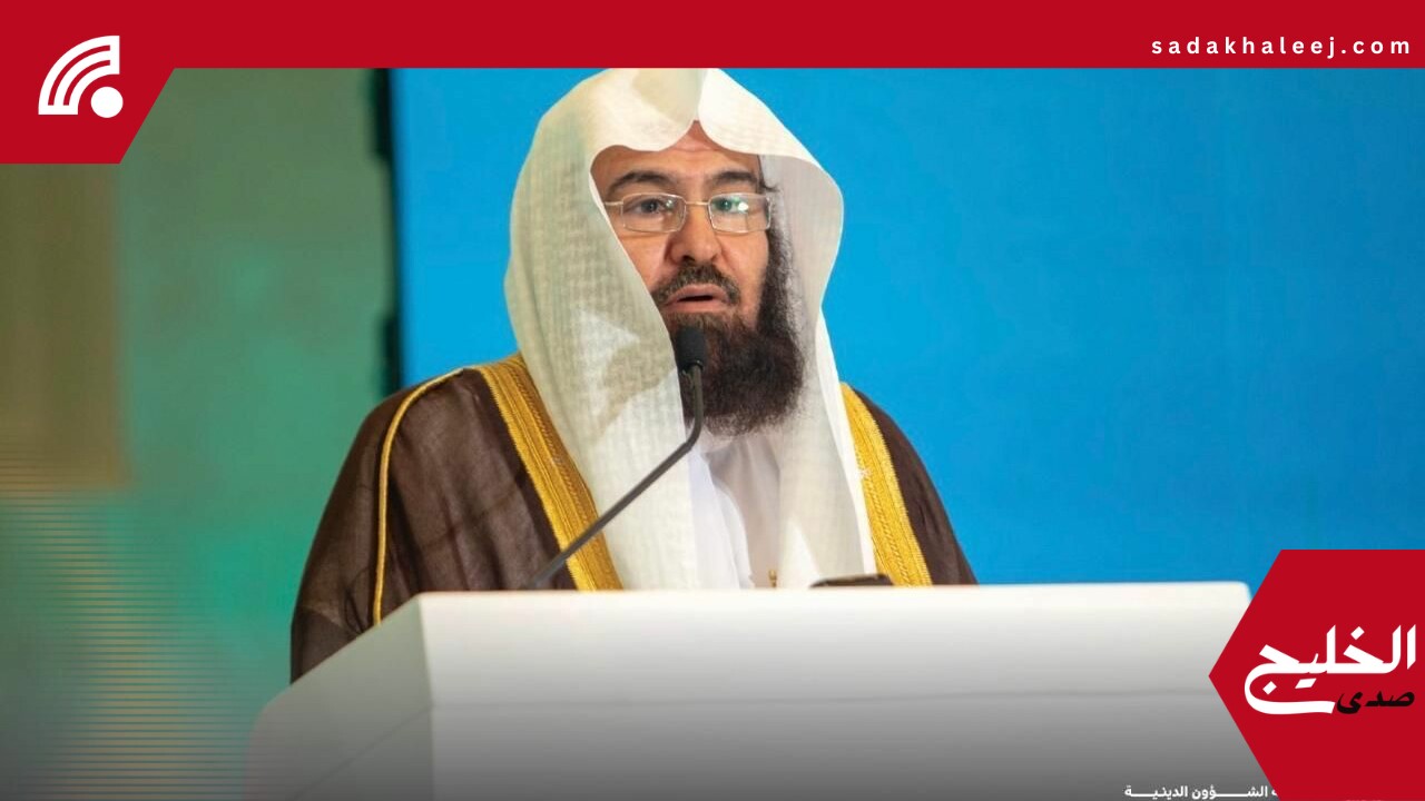 السديس: لا حج بلا تصريح من لوازم شرط الاستطاعة وتحقيقًا للمقاصد الشرعية